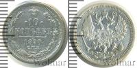 Монета 1894 – 1917 Николай II 10 копеек Серебро 1898