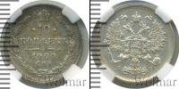 Монета 1894 – 1917 Николай II 10 копеек Серебро 1900