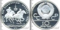 Монета СССР 1961-1991 10 рублей Серебро 1978