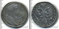 Монета 1730 – 1740 Анна Иоанновна 1 полтина Серебро 1733