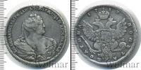Монета 1730 – 1740 Анна Иоанновна 1 полтина Серебро 1737