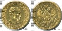 Монета 1881 – 1894 Александр III 10 рублей Золото 1889