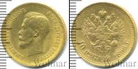 Монета 1894 – 1917 Николай II 10 рублей Золото 1898