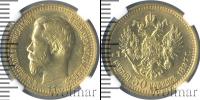 Монета 1894 – 1917 Николай II 7 рублей 50 копеек Золото 1897