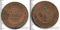 Монета 1894 – 1917 Николай II 3 копейки Медь 1912