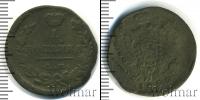 Монета 1801 – 1825 Александр I 1 копейка Медь 1822