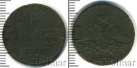 Монета 1825 – 1855 Николай I 1 копейка Медь 1832