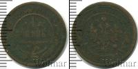 Монета 1881 – 1894 Александр III 1 копейка Медь 1888