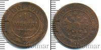Монета 1894 – 1917 Николай II 1 копейка Медь 1901