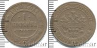 Монета 1894 – 1917 Николай II 1 копейка Медь 1902