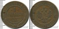 Монета 1894 – 1917 Николай II 1 копейка Медь 1906