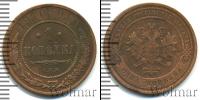 Монета 1894 – 1917 Николай II 1 копейка Медь 1910