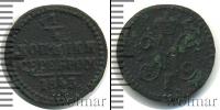Монета 1825 – 1855 Николай I 1/4 копейки Медь 1843