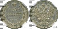 Монета 1894 – 1917 Николай II 20 копеек Серебро 1915