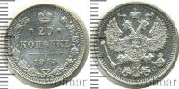 Монета 1894 – 1917 Николай II 20 копеек Серебро 1915