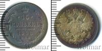 Монета 1894 – 1917 Николай II 15 копеек Серебро 1908