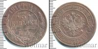 Монета 1894 – 1917 Николай II 3 копейки Медь 1914
