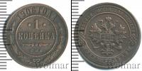 Монета 1894 – 1917 Николай II 1 копейка Медь 1906
