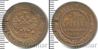 Монета 1894 – 1917 Николай II 1 копейка Медь 1906