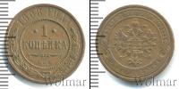 Монета 1894 – 1917 Николай II 1 копейка Медь 1908