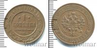Монета 1894 – 1917 Николай II 1 копейка Медь 1911