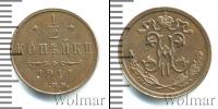 Монета 1894 – 1917 Николай II 1/2 копейки Медь 1911