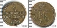 Монета 1825 – 1855 Николай I 1/4 копейки Медь 1844