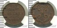 Монета 1894 – 1917 Николай II 1/4 копейки Медь 1909