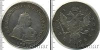 Монета 1741 – 1761 Елизавета Петровна 1 рубль Серебро 1742