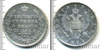Монета 1801 – 1825 Александр I 1 рубль Серебро 1811