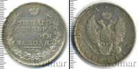 Монета 1801 – 1825 Александр I 1 рубль Серебро 1811