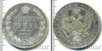 Монета 1825 – 1855 Николай I 1 рубль Серебро 1845