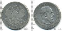 Монета 1881 – 1894 Александр III 1 рубль Серебро 1892