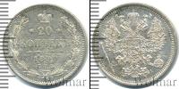 Монета 1881 – 1894 Александр III 20 копеек Серебро 1890