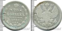 Монета 1894 – 1917 Николай II 20 копеек Серебро 1901