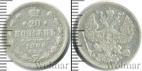Монета 1894 – 1917 Николай II 20 копеек Серебро 1906