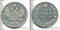 Монета 1894 – 1917 Николай II 20 копеек Серебро 1911