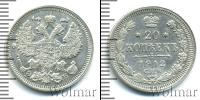 Монета 1894 – 1917 Николай II 20 копеек Серебро 1912