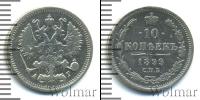Монета 1894 – 1917 Николай II 10 копеек Серебро 1899
