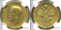Монета 1894 – 1917 Николай II 10 рублей Золото 1898