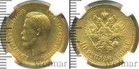 Монета 1894 – 1917 Николай II 10 рублей Золото 1898