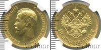 Монета 1894 – 1917 Николай II 10 рублей Золото 1911