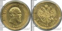 Монета 1881 – 1894 Александр III 5 рублей Золото 1889