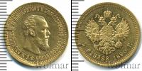 Монета 1881 – 1894 Александр III 5 рублей Золото 1890
