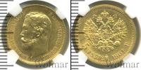 Монета 1894 – 1917 Николай II 5 рублей Золото 1901