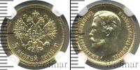 Монета 1894 – 1917 Николай II 5 рублей Золото 1903