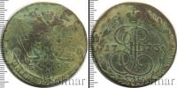Монета 1762 – 1796 Екатерина II 5 копеек Медь 1773