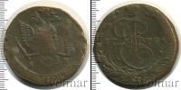 Монета 1762 – 1796 Екатерина II 5 копеек Медь 1779