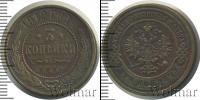 Монета 1894 – 1917 Николай II 3 копейки Медь 1912
