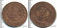 Монета 1894 – 1917 Николай II 3 копейки Медь 1914